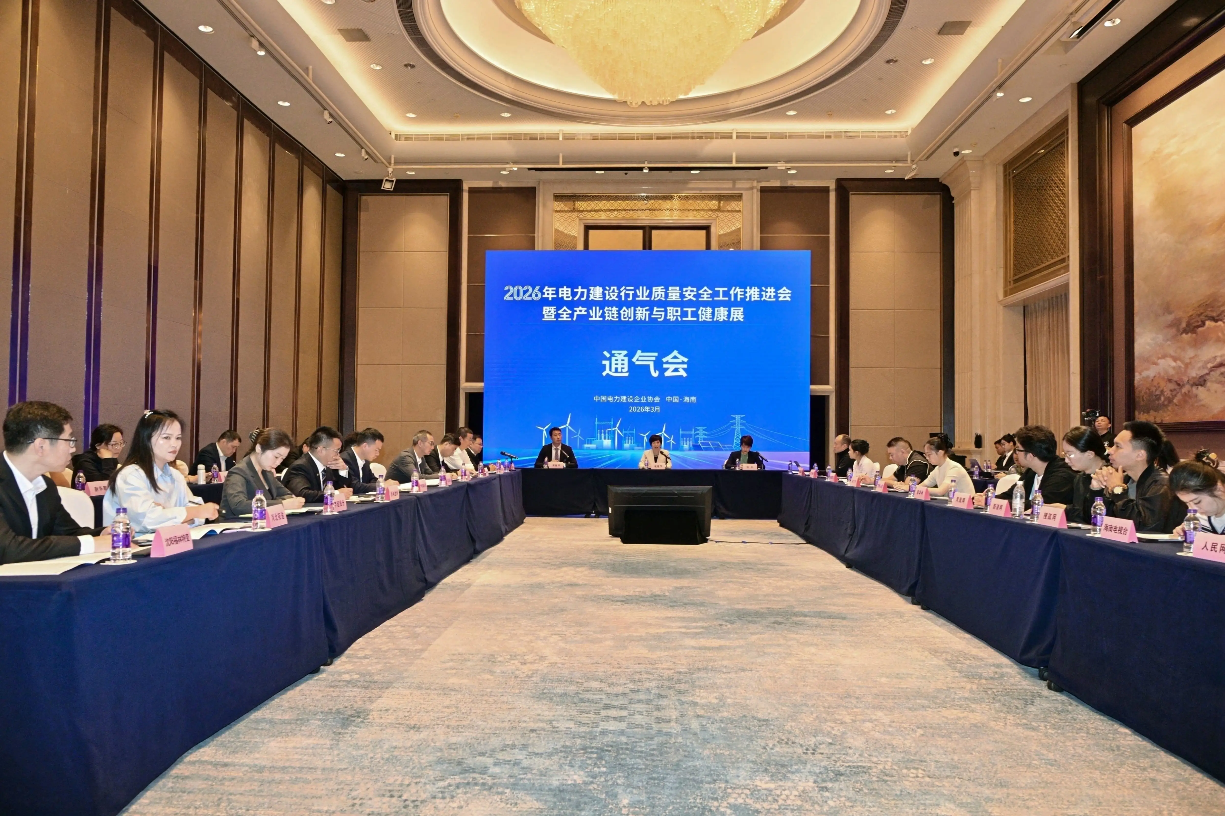 2026年電力建設(shè)行業(yè)盛會(huì)通氣會(huì)在?？谡匍_(kāi)