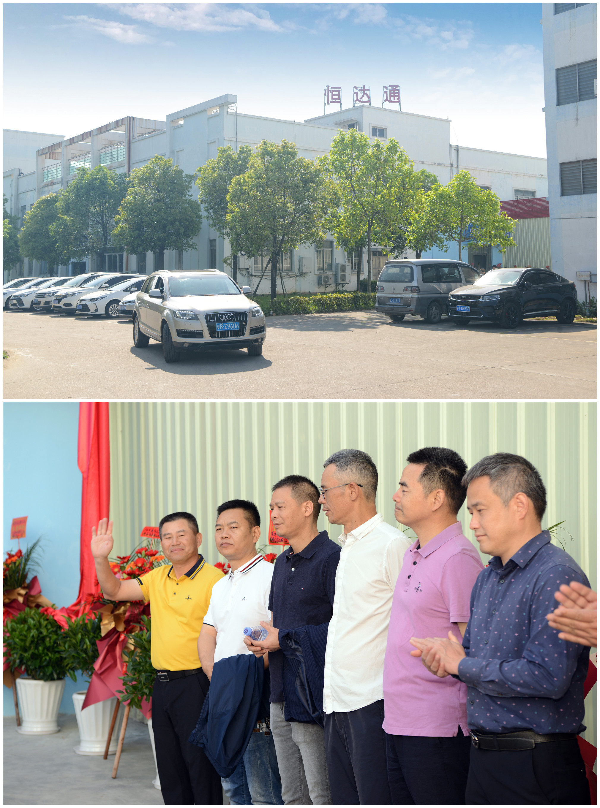 恒達(dá)通開(kāi)業(yè)1.jpg 恒達(dá)通開(kāi)業(yè)1.jpg