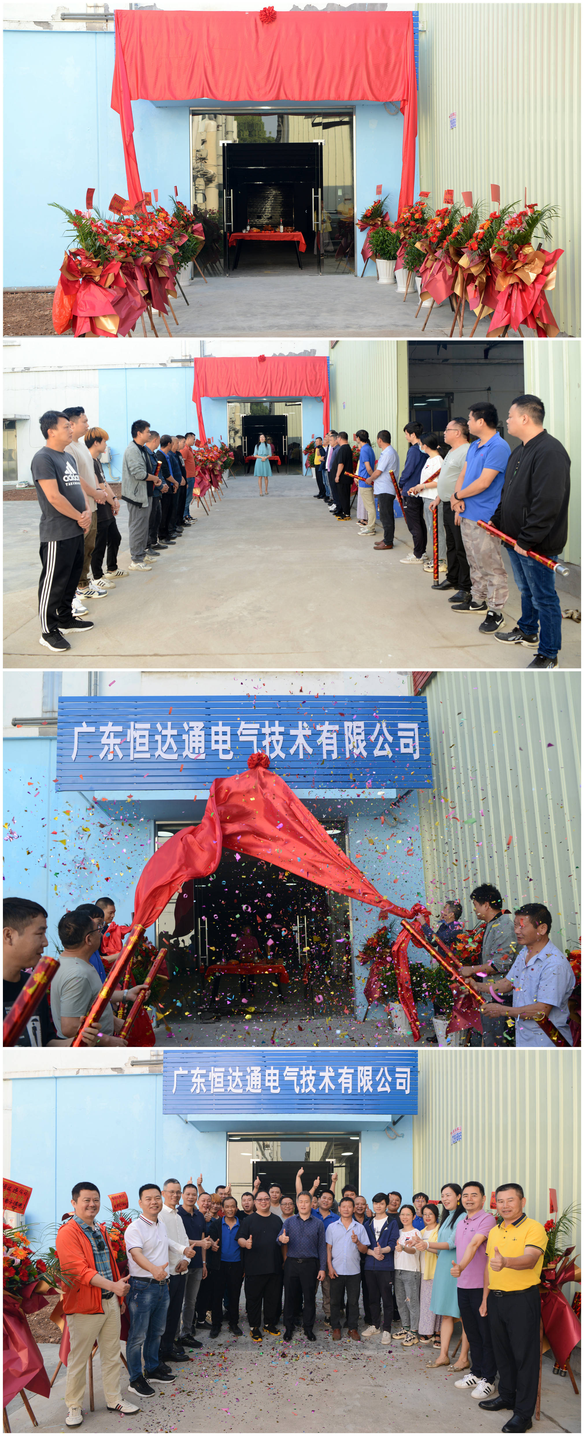 恒達(dá)通開(kāi)業(yè)2_.jpg 恒達(dá)通開(kāi)業(yè)2_.jpg